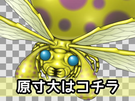 ザコモンスター素材008