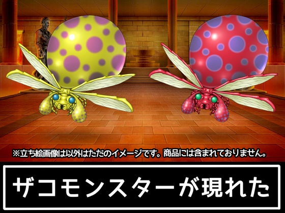 ザコモンスター素材008