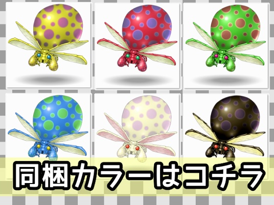 ザコモンスター素材008