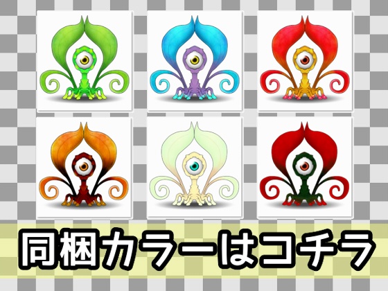 ザコモンスター素材010