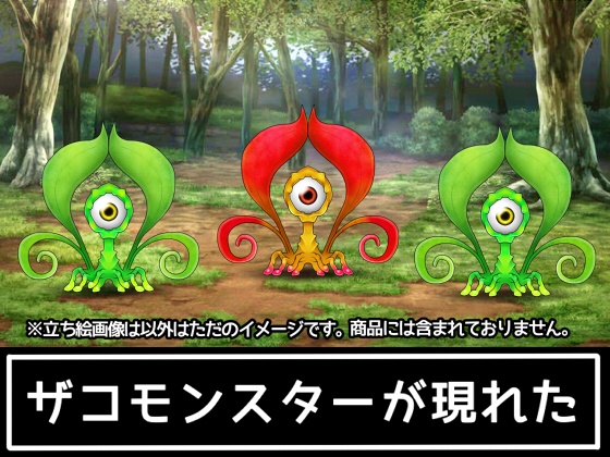 ザコモンスター素材010