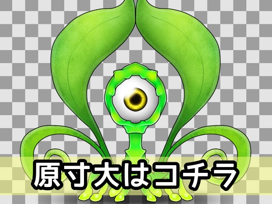 ザコモンスター素材010