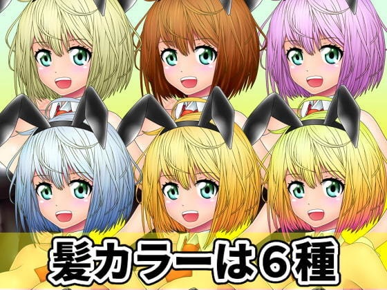 看板娘の立ち絵全身素材~バニーガール~