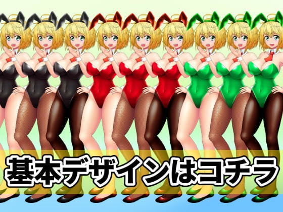 看板娘の立ち絵全身素材~バニーガール~