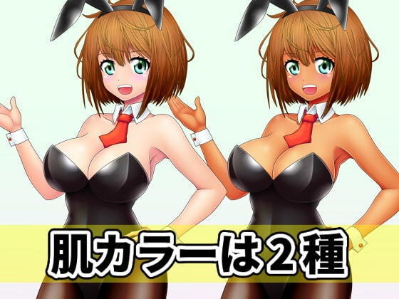 看板娘の立ち絵全身素材~バニーガール~