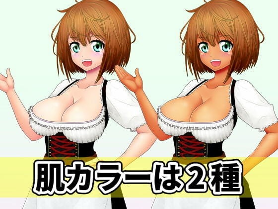 看板娘の立ち絵全身素材~ディアンドル~