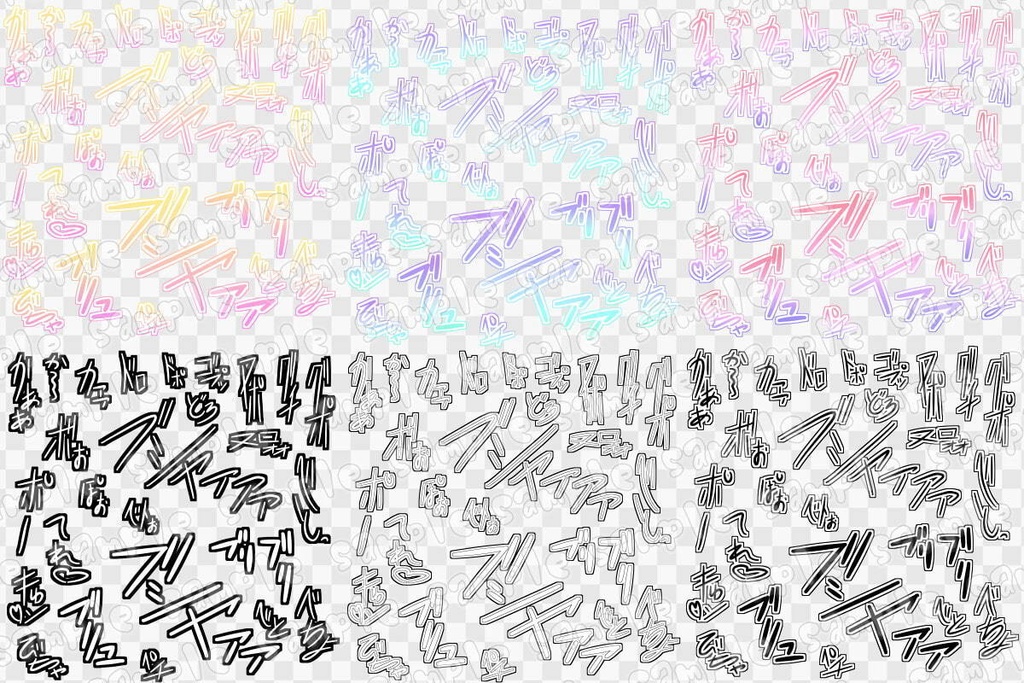 文字素材集23