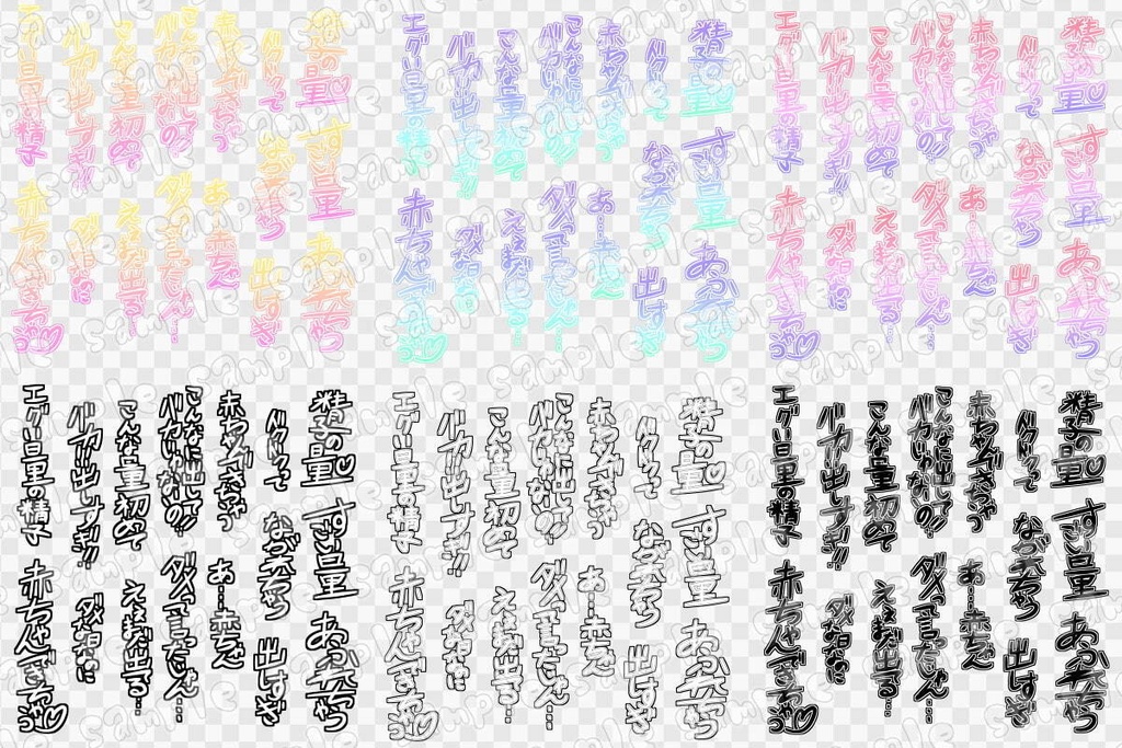 文字素材集29