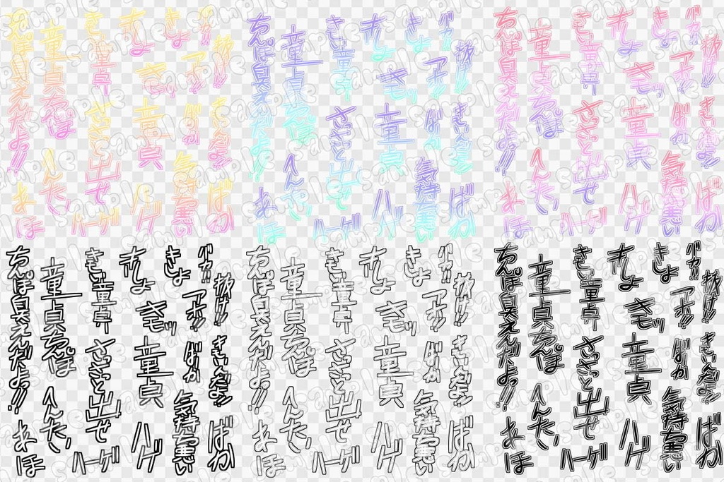 文字素材集30