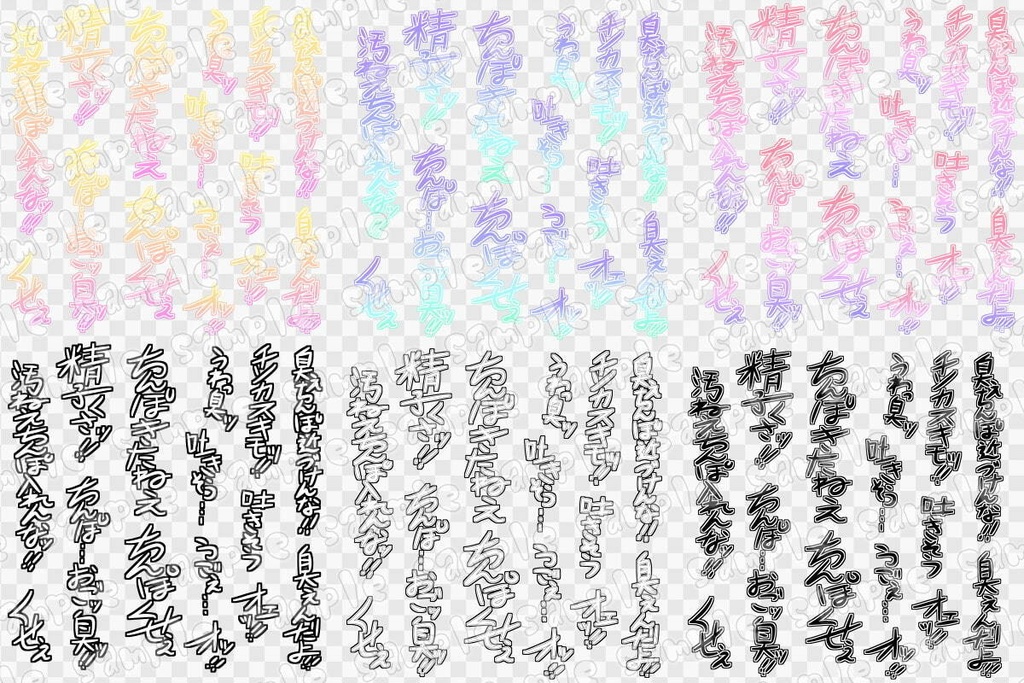 文字素材集31