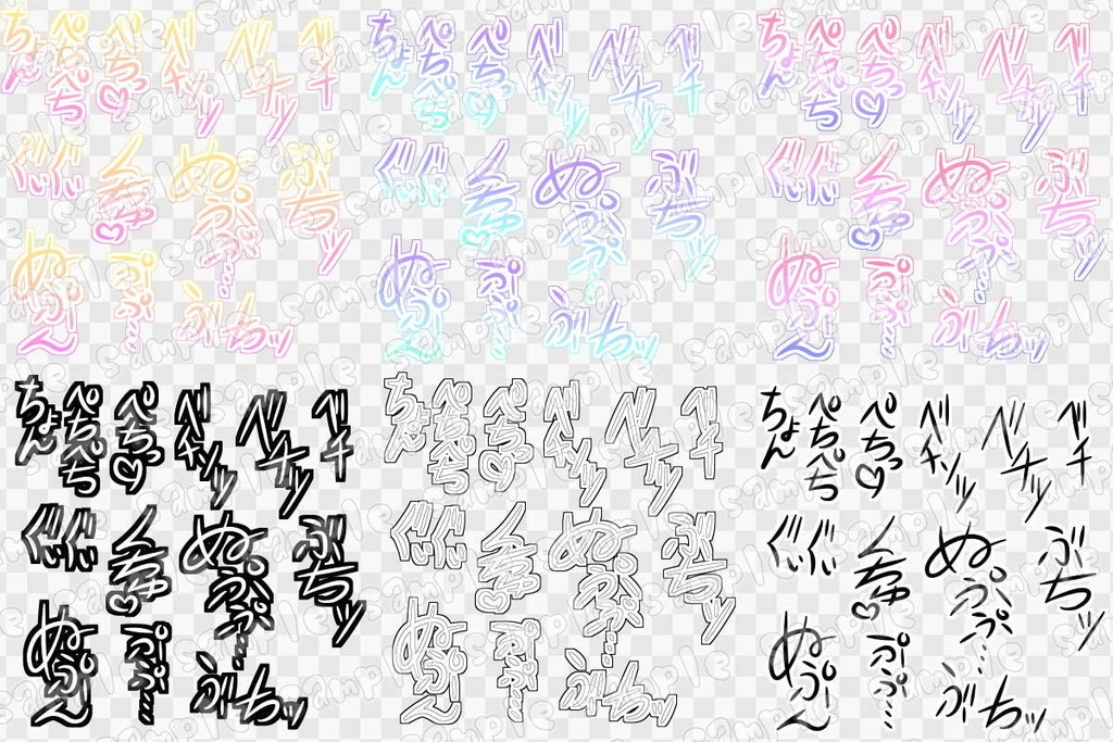文字素材集43
