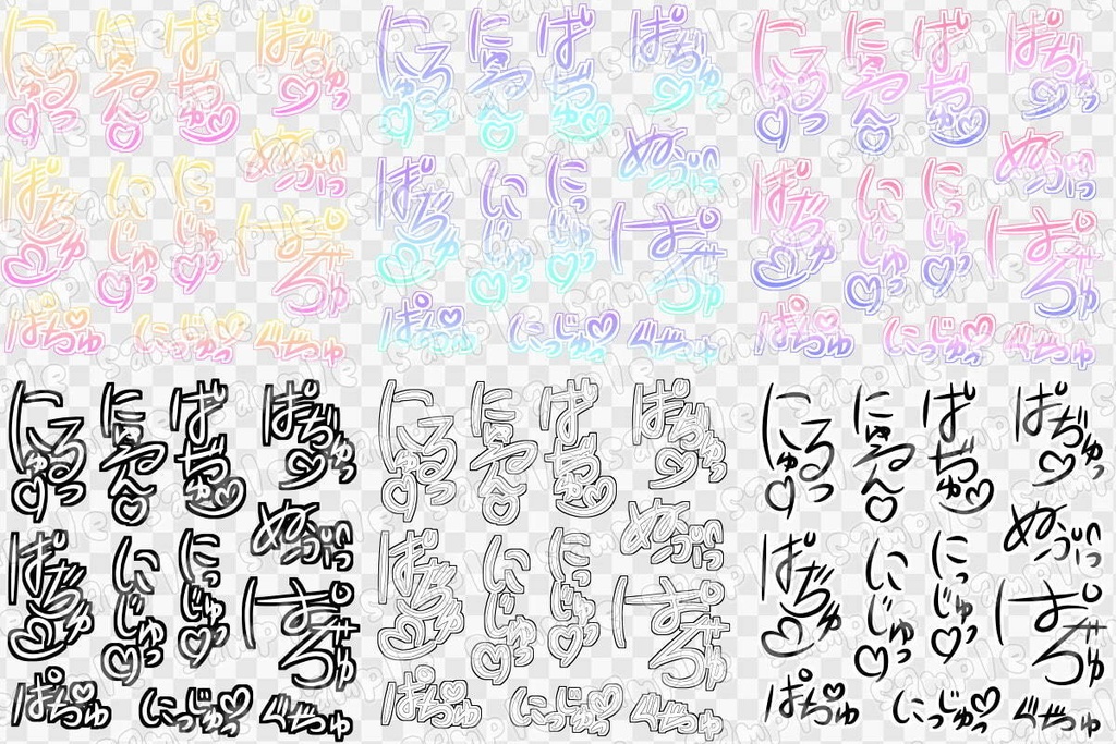 文字素材集44