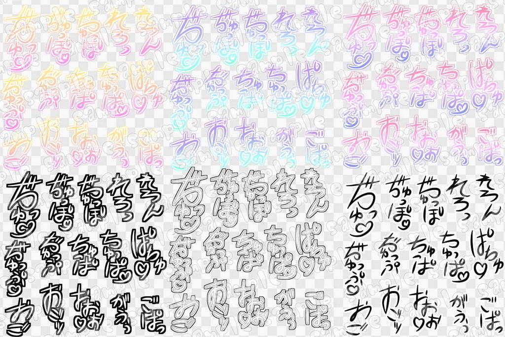 文字素材集45