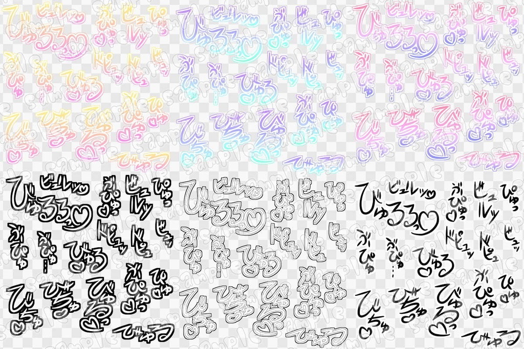 文字素材集47