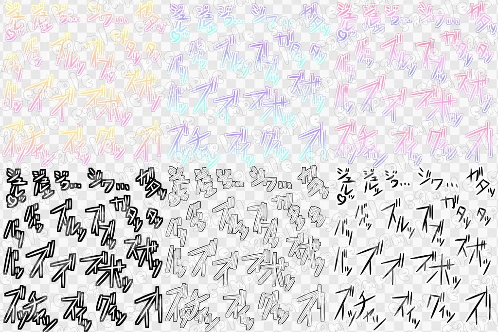 文字素材集50