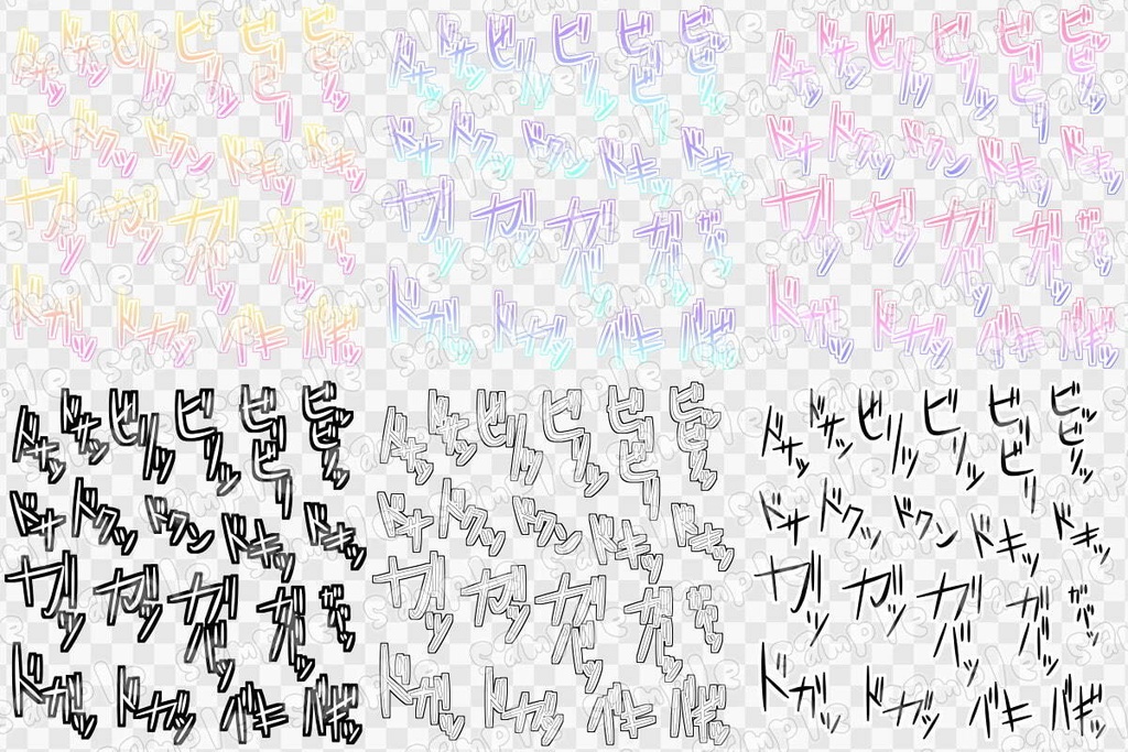 文字素材集51