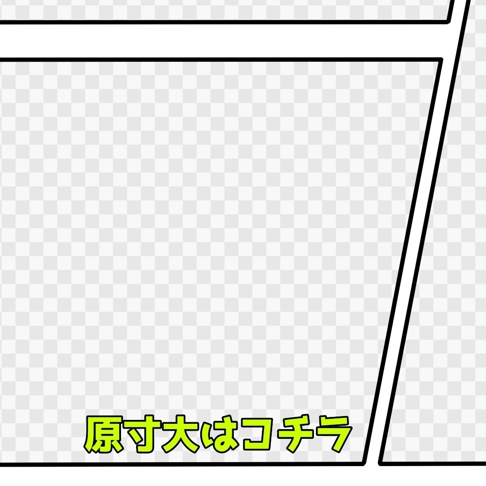 コマ割り素材集2