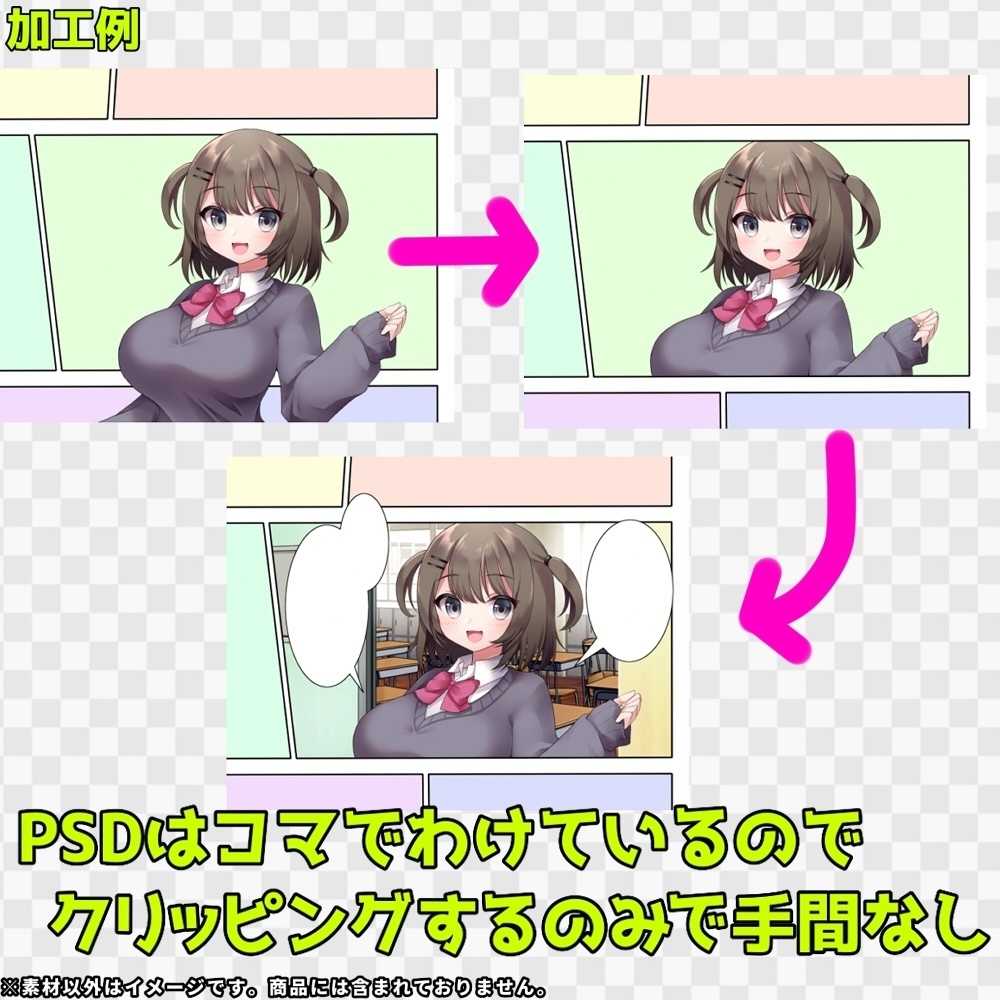 コマ割り素材集2