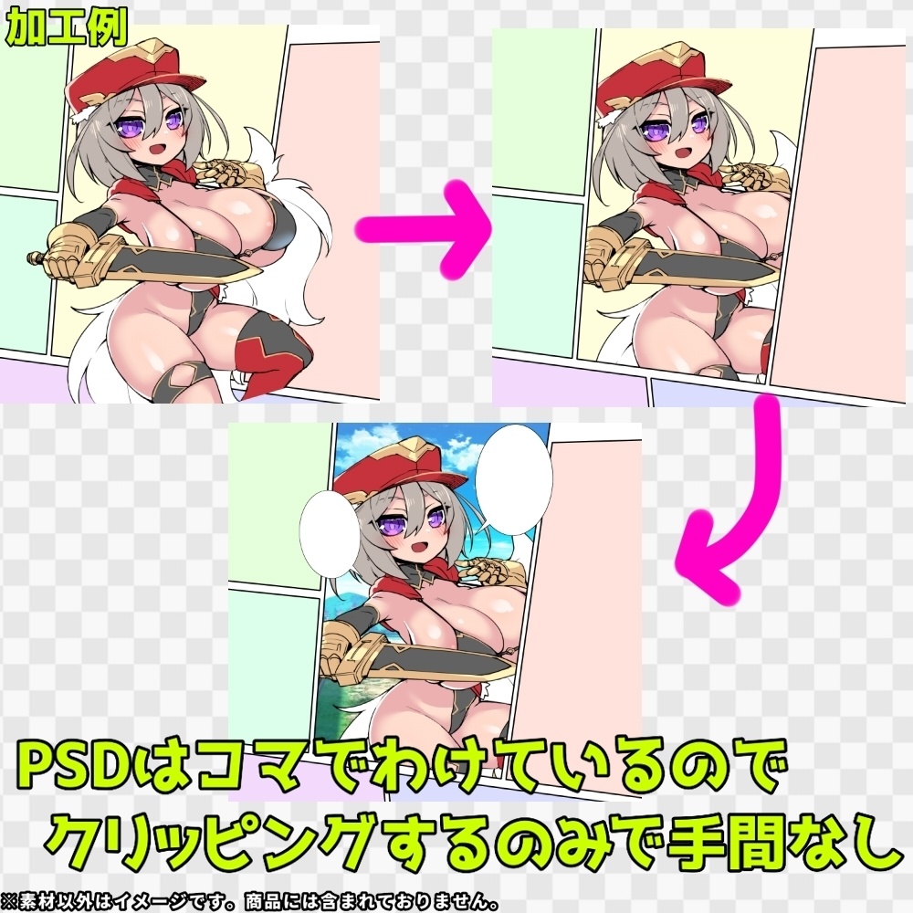 コマ割り素材集4