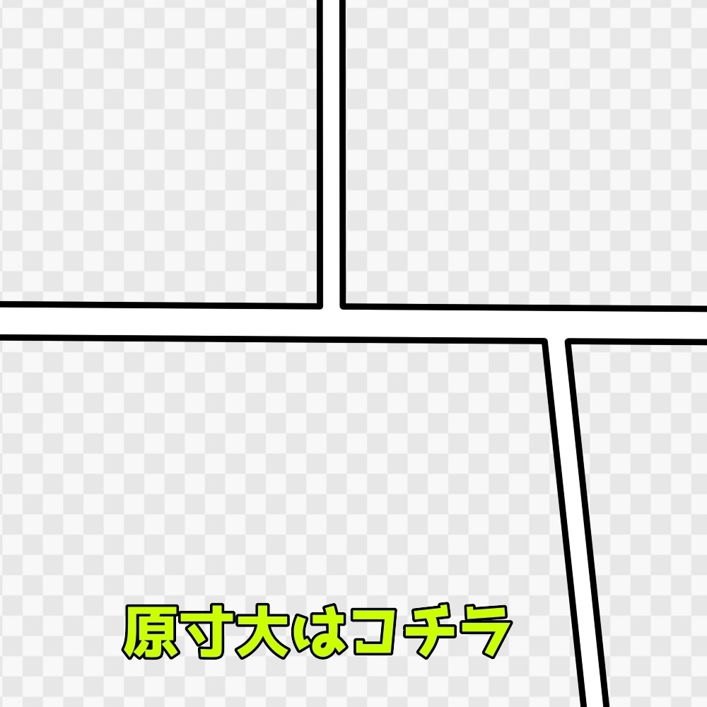 コマ割り素材集5