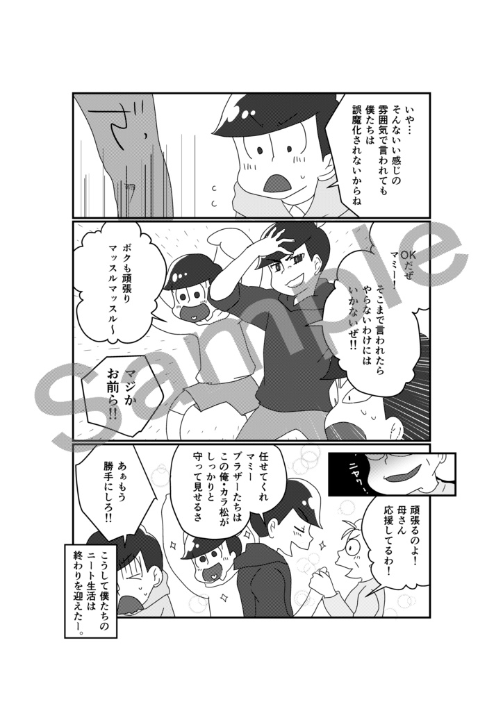 僕たち保留組 Mokomoko 0617 Booth