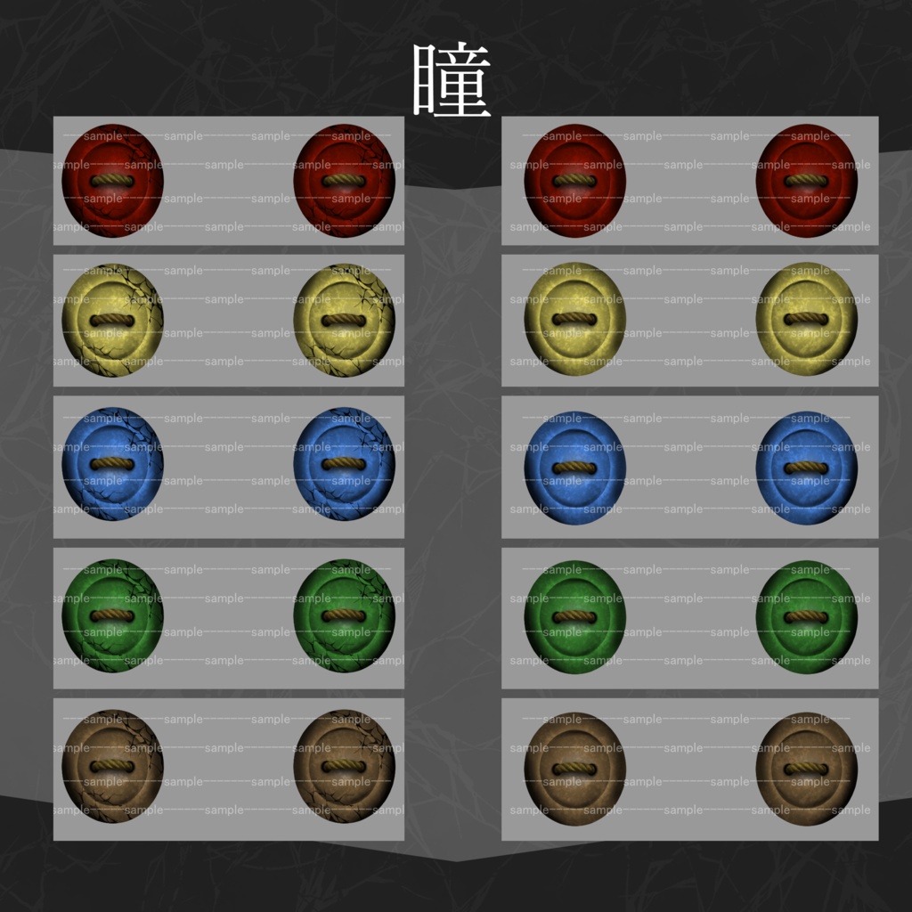 【Vroidテクスチャ】癖つよ目元テクスチャセット