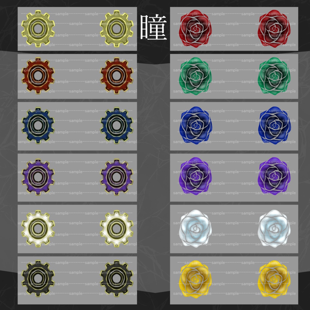 【Vroidテクスチャ】癖つよ目元テクスチャセット