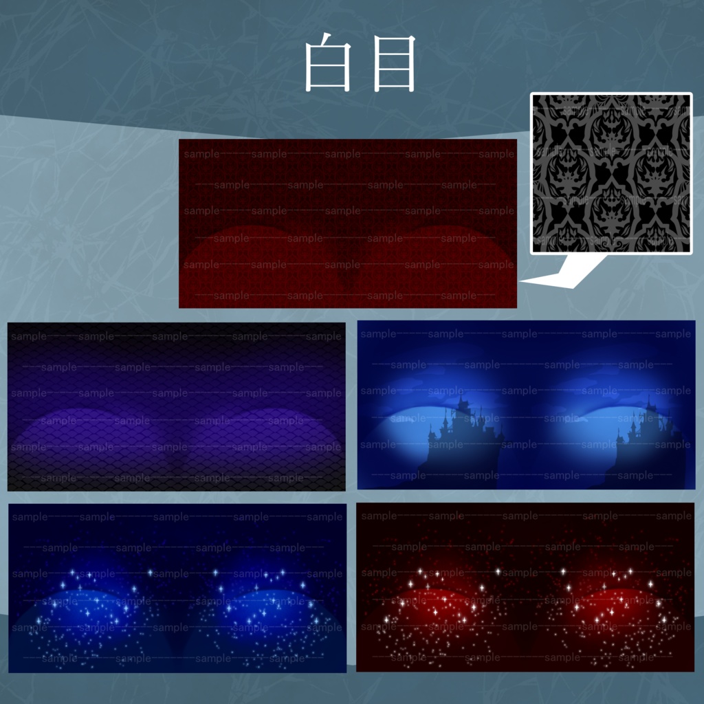 【Vroidテクスチャ】癖つよ目元テクスチャセット