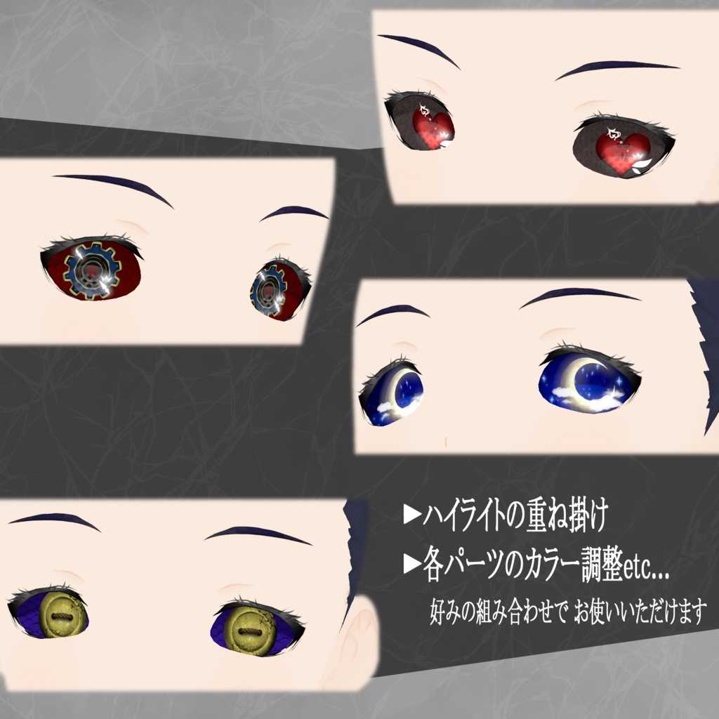 【Vroidテクスチャ】癖つよ目元テクスチャセット