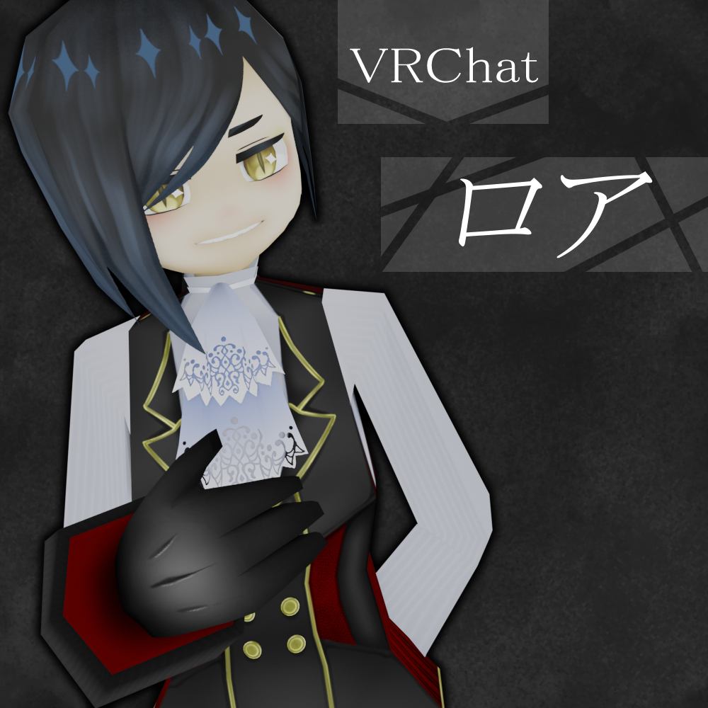 VRchat向けローポリ オリジナル３Dモデル【ロア】