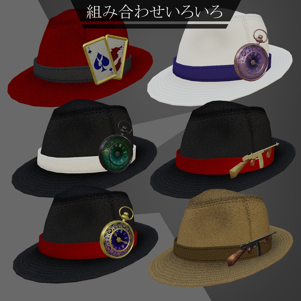 VRchat向け【ハット帽】ピンズセット