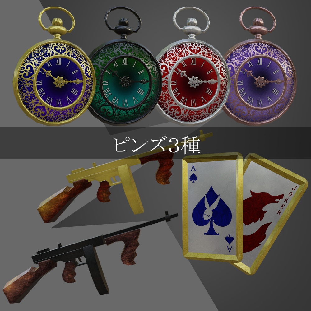 VRchat向け【ハット帽】ピンズセット