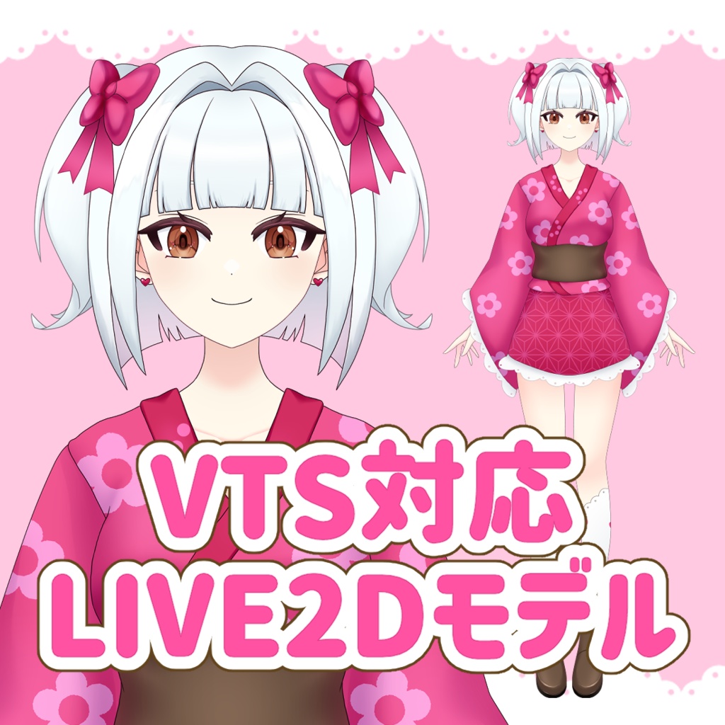 【汎用モデル】和装白髪女の子【VtubeStudio対応】