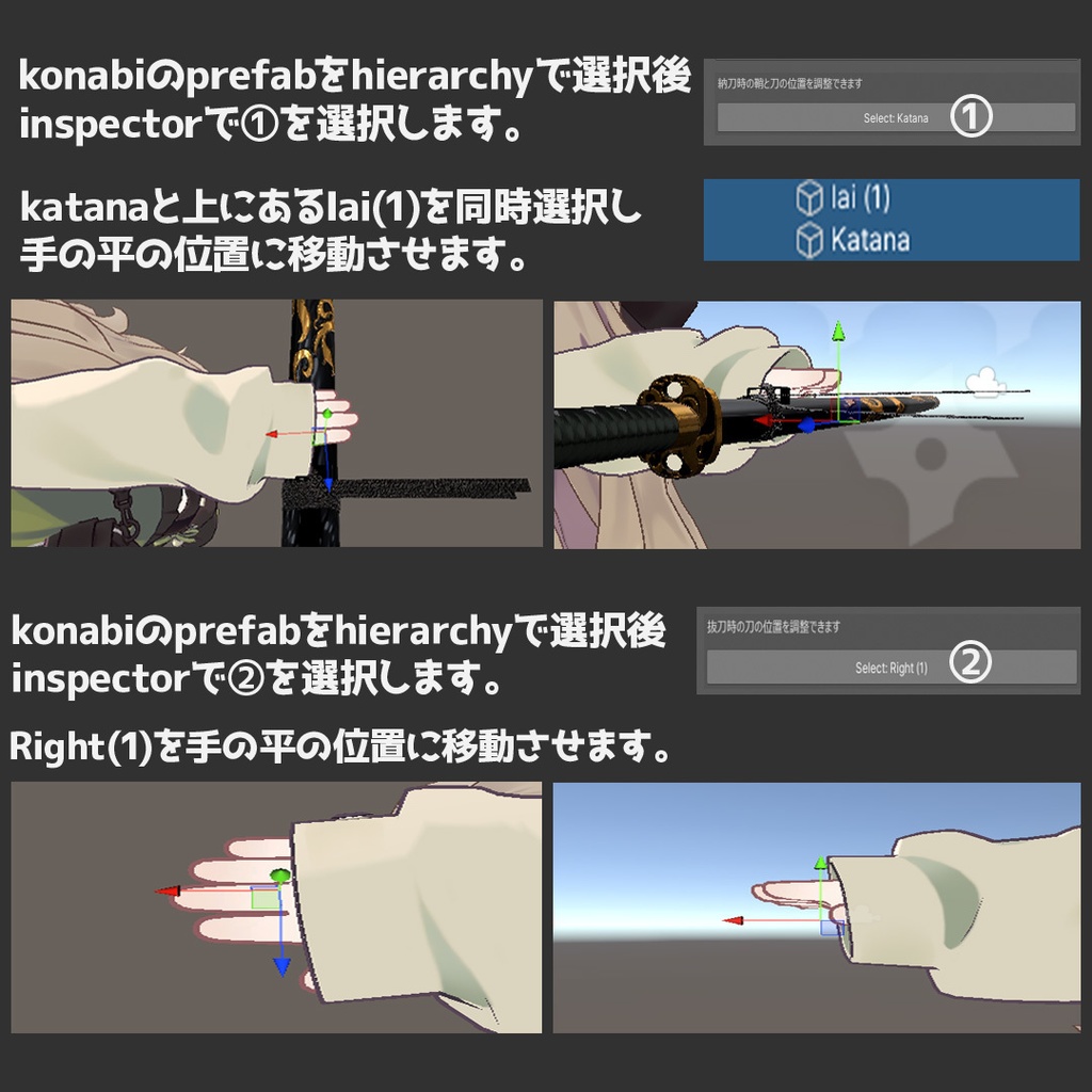 【MA対応】妖刀-狐名火-【VRC想定アバターギミック】