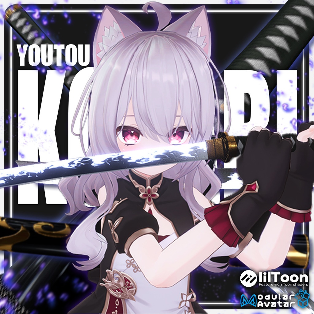 【MA対応】妖刀-狐名火-【VRC想定アバターギミック】