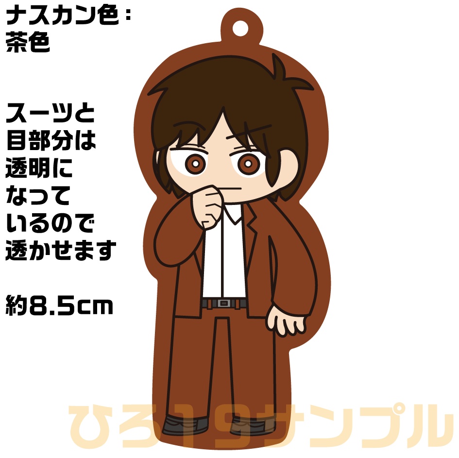 ひろクリアアクキー