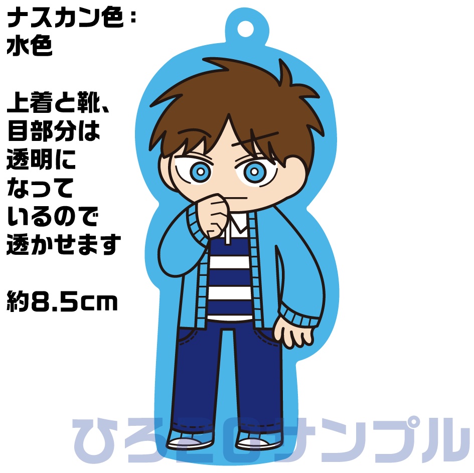 ひろクリアアクキー