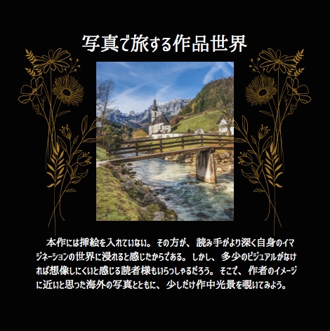 ロン・ベルク外伝旅紀行(1)