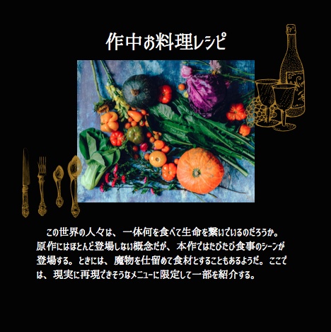 ロン・ベルク外伝旅紀行(1)