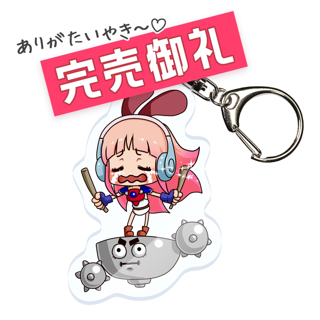 【ゲー恋】ゆらゆら♪どんぶりずむキーホルダー