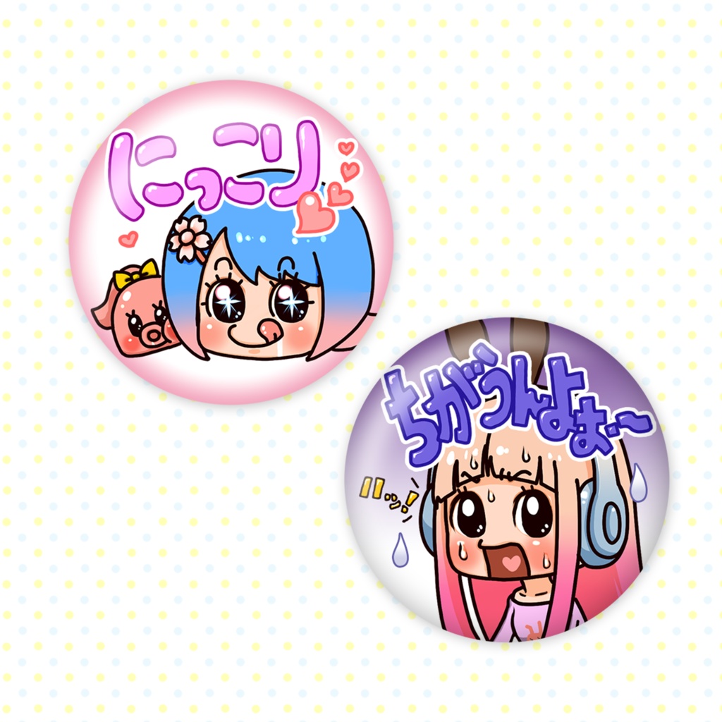 【ゲー恋】缶バッジ２個セット　にっこり&ちがうんよ～
