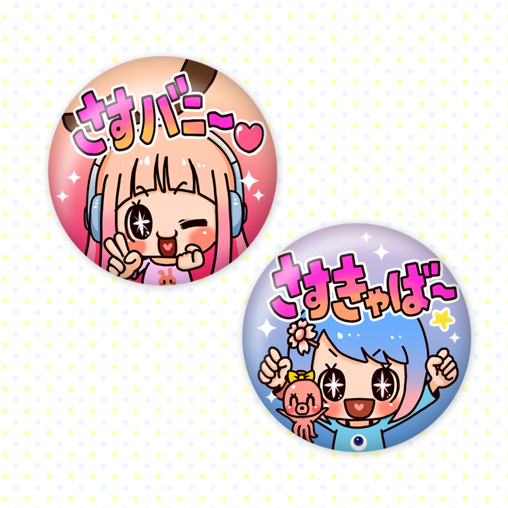 【ゲー恋】缶バッジ２個セット　さすバニ&さすきゃば～