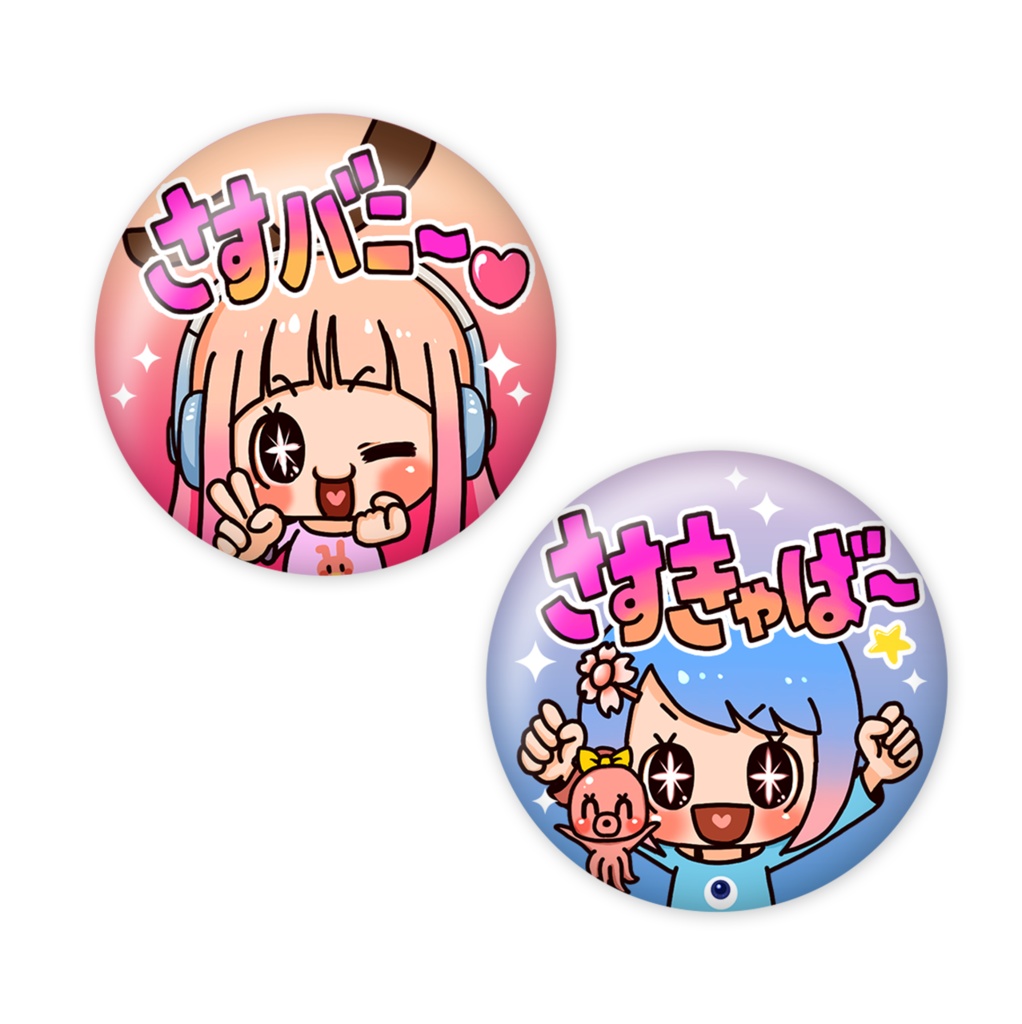 【ゲー恋】缶バッチ２個セット　さすバニ&さすきゃば～