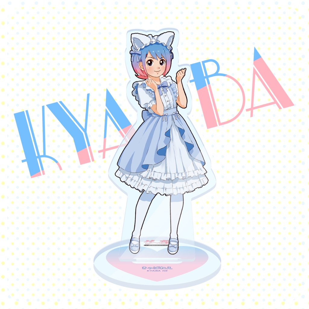 【ゲー恋】ショップ店員メイドきゃばねえ アクスタ