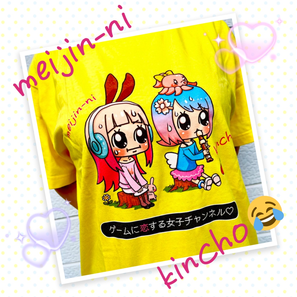 名人にきんちょーTシャツ
