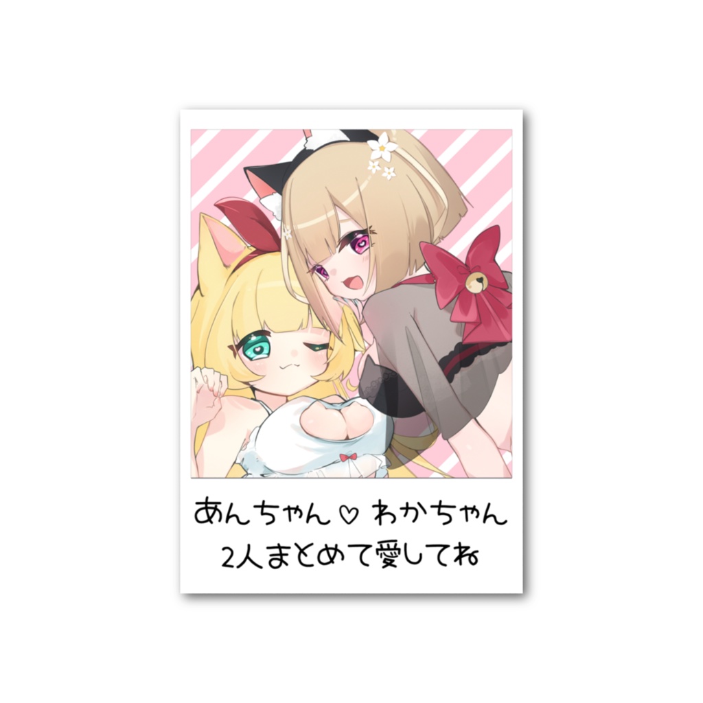 ねこの日コラボ(フォト風カード)