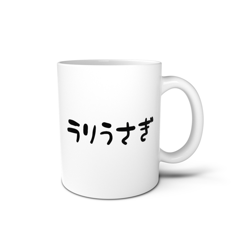 ラリうさぎ マグカップ