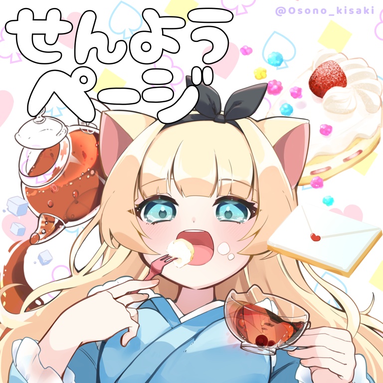 あずあず専用ページ