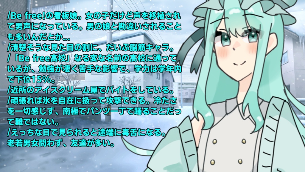 ちょこみんと(2次元) 利用規約+プロフィール