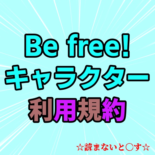 ちょこみんと(2次元) 利用規約+プロフィール